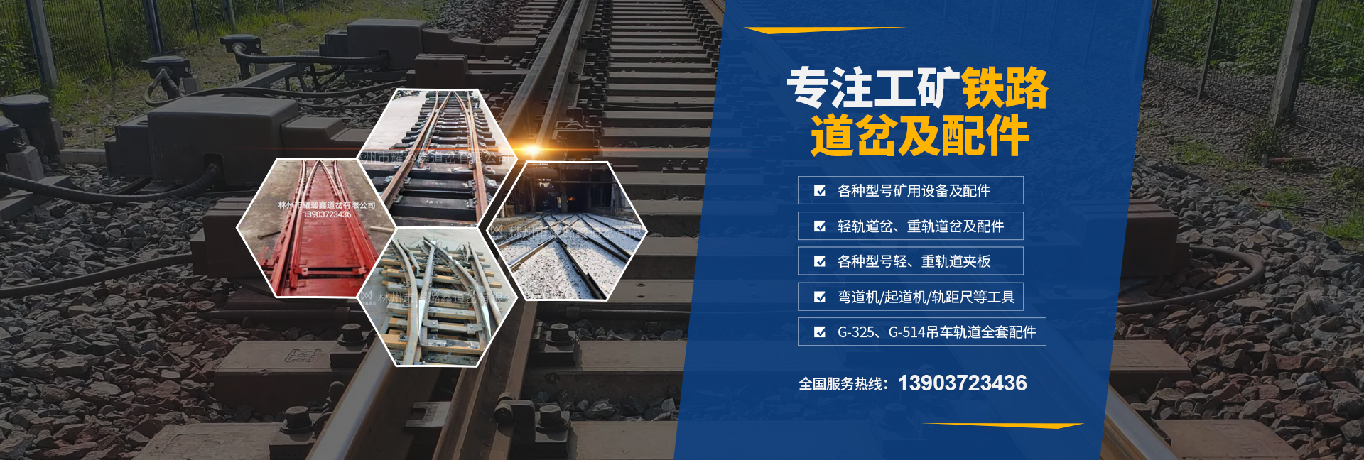 林州市（shì）嘎嘎影视大全免费观看下载安装（xīn）道岔有限公司
